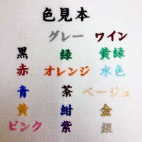 名入れサービス